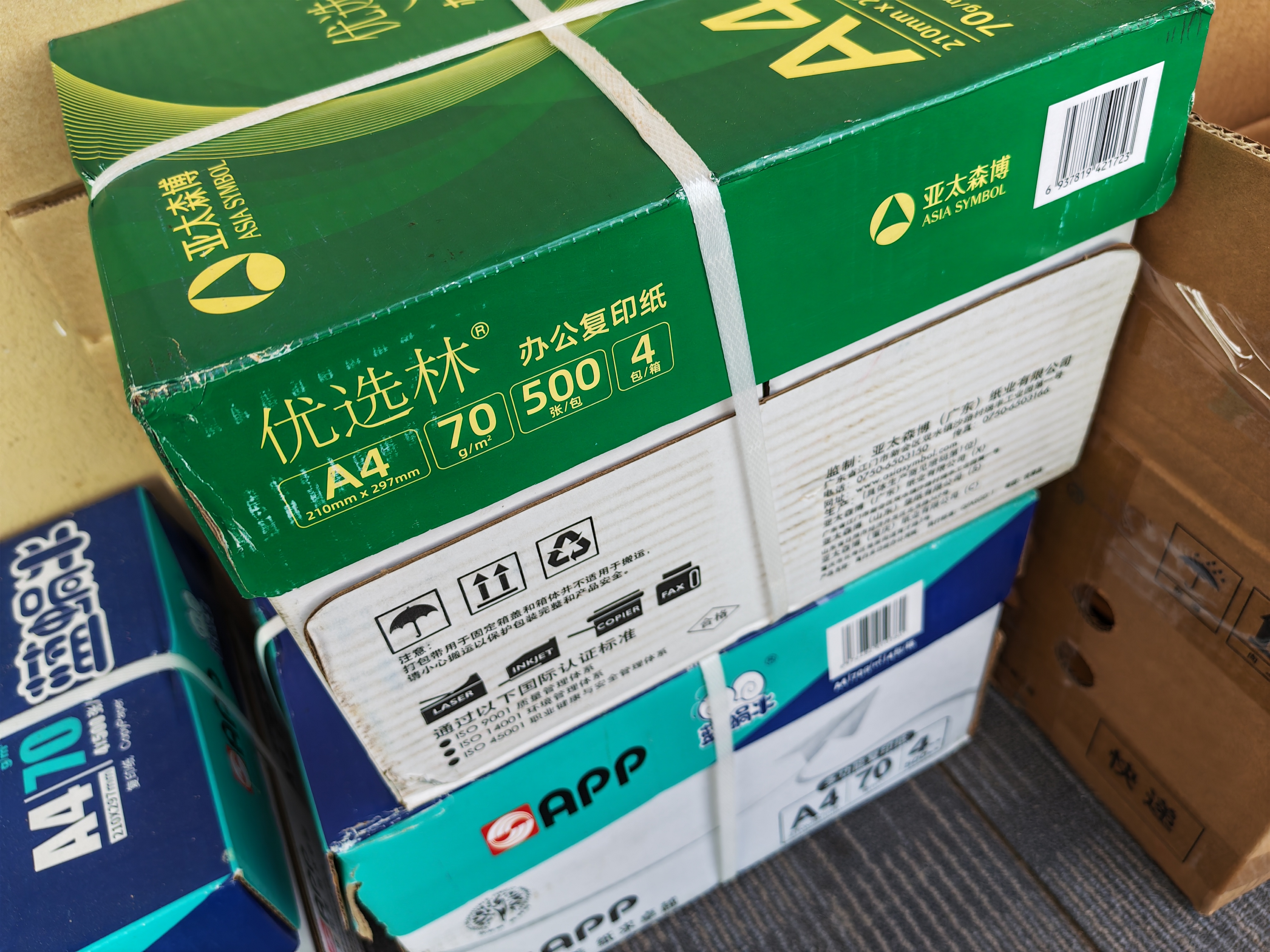 亚太森博A4打印纸 70g复印纸 优选林系列 500张*4包 办公用纸 高性价比复印纸2000张整箱 实拍图