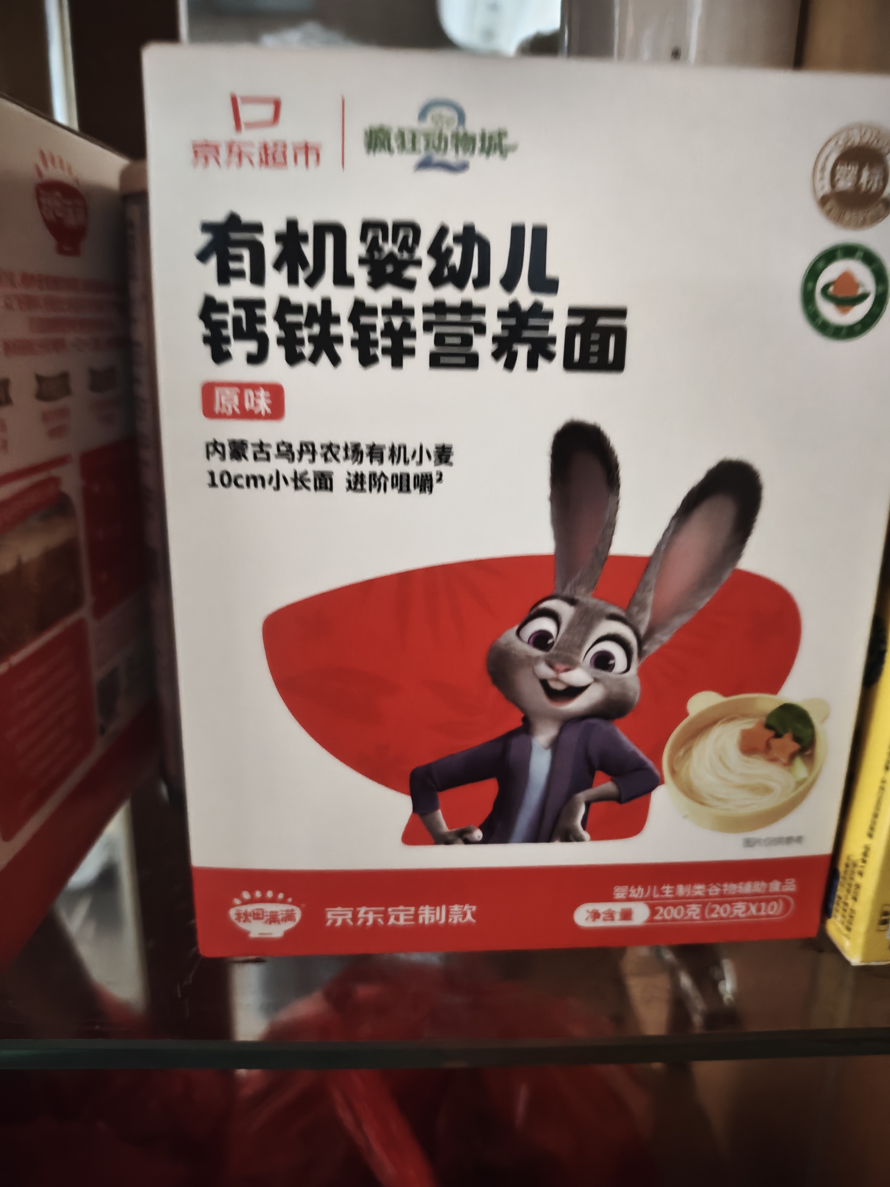 秋田满满有机婴儿面条200g*3 原味 9月+宝宝面条儿童早餐辅食挂面不添加盐 实拍图