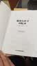 股票大作手回忆录（全译珍藏版）金融与投资图书（ 股票作手操盘术 操盘手 股市入门）炒股的智慧  股票书籍正版 实拍图