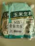 易厨食代玉米生粉400g*2 挂糊上浆勾芡蛋糕烘焙玉米淀粉嫩肉滑肉羹汤粟粉 实拍图