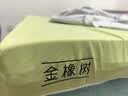 金橡树小树垫天然乳胶学生宿舍复合床垫舒脊撑腰 0.9*1.9米 适中偏硬 实拍图