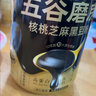 五谷磨房黑芝麻糊低GI核桃芝麻黑豆粉早餐代餐粉黑芝麻五黑粉600g 实拍图