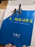 2027步步高大一轮复习讲义语文数学英语物理化学生物基础提优版政治地理历史通史版 人教版苏教版湘教版北师大版译林版外研版金榜苑高二高三高考一轮总复习教辅资料金榜苑正版 【27】人教版生物【16省通用版 实拍图