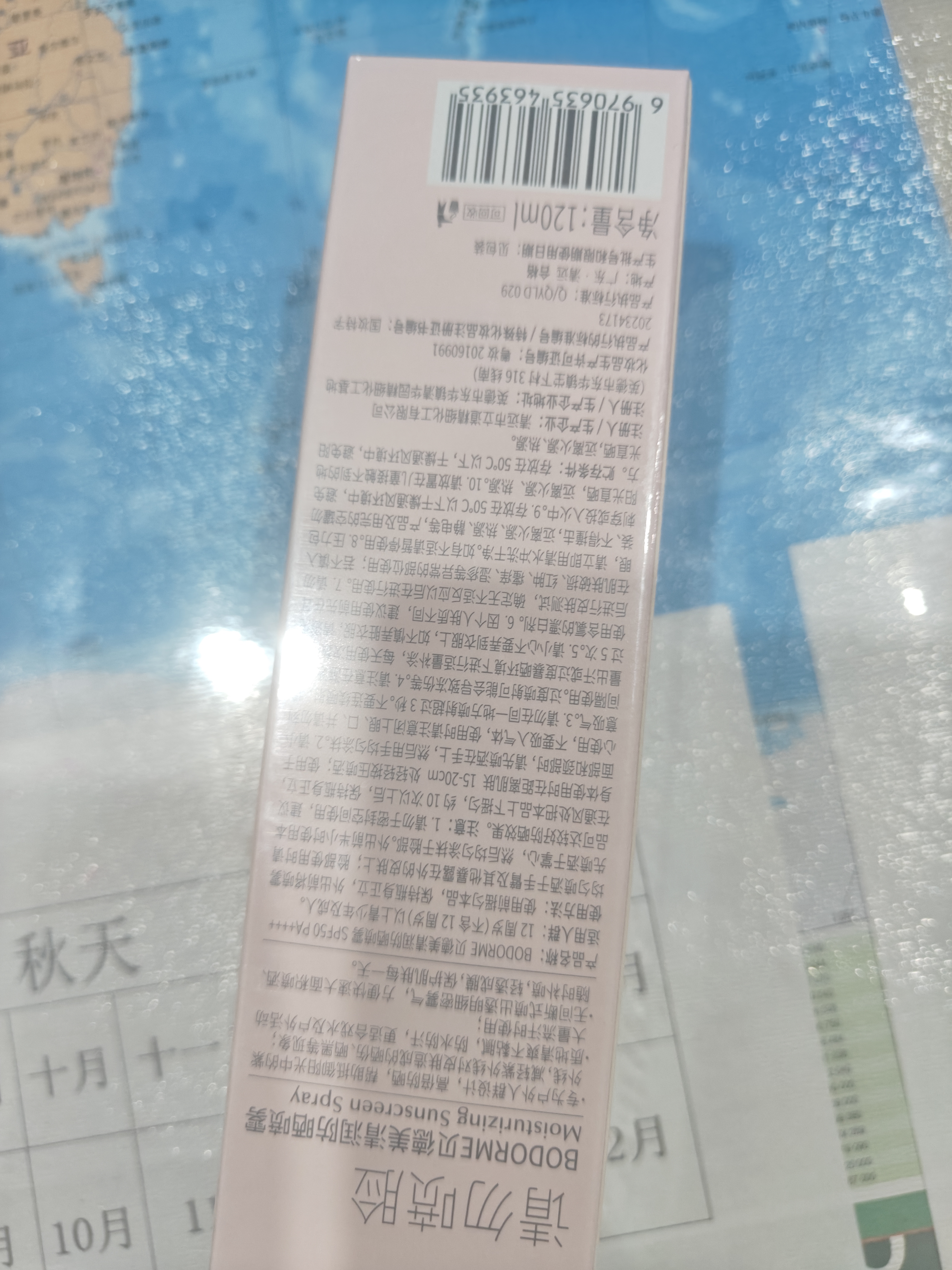 贝德美儿童防晒霜隔离紫外线婴儿宝宝专用防晒面霜30g+防晒喷雾120ml 实拍图