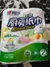 心相印【樊振东推荐】厨房用纸卷纸75节*8卷纸巾食品接触级 懒人抹布 实拍图