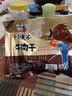 川汉子五香味牛肉干100g 四川特产风干熟食有嚼劲 休闲零食 开袋即食 实拍图