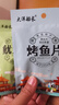 大洋船长即食干货海味零食礼包烤鱼片鱿鱼丝山东青岛特产伴手礼20gX10袋 实拍图