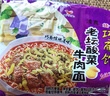 统一巧面馆 老坛酸菜牛肉面 袋装 120g*5袋 五连包  方便面泡面速食面 实拍图