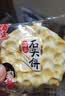 海玉石头饼石子烤馍 非油炸零食饼干 原味720g 山西特产出游户外代餐 实拍图