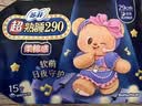 苏菲超熟睡柔棉感夜用卫生巾29cm15片量多防漏干爽姨妈巾自营官方旗舰 实拍图