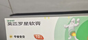 【原研】百多邦 莫匹罗星软膏2%*15g  脓疱病疖肿毛囊炎湿疹 中美史克 实拍图