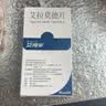 【原研药】艾得辛 艾拉莫德片 25mg*28片/盒＋洛索芬钠凝胶贴膏6贴/盒  实拍图