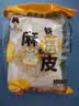 麻酱凉皮红油凉皮310g/包开袋即食非油炸新鲜速食宿舍旅行等代餐 麻酱凉皮8袋 实拍图