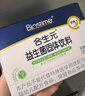 合生元（BIOSTIME）益生菌婴幼儿 奶味益生元双歧杆菌调理肠胃消化不良30袋 实拍图