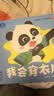 好习惯系列绘本自理篇【4册】点读绘本2-3岁幼儿园益智早教学习立体书 入园准备绘本可点读 翻翻书 早教发声书 点读书 实拍图