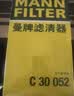 曼牌滤清器（MANNFILTER）空调滤芯滤清CUK26009/CUK26070宝来高尔夫8迈腾途观L朗逸帕萨特 实拍图