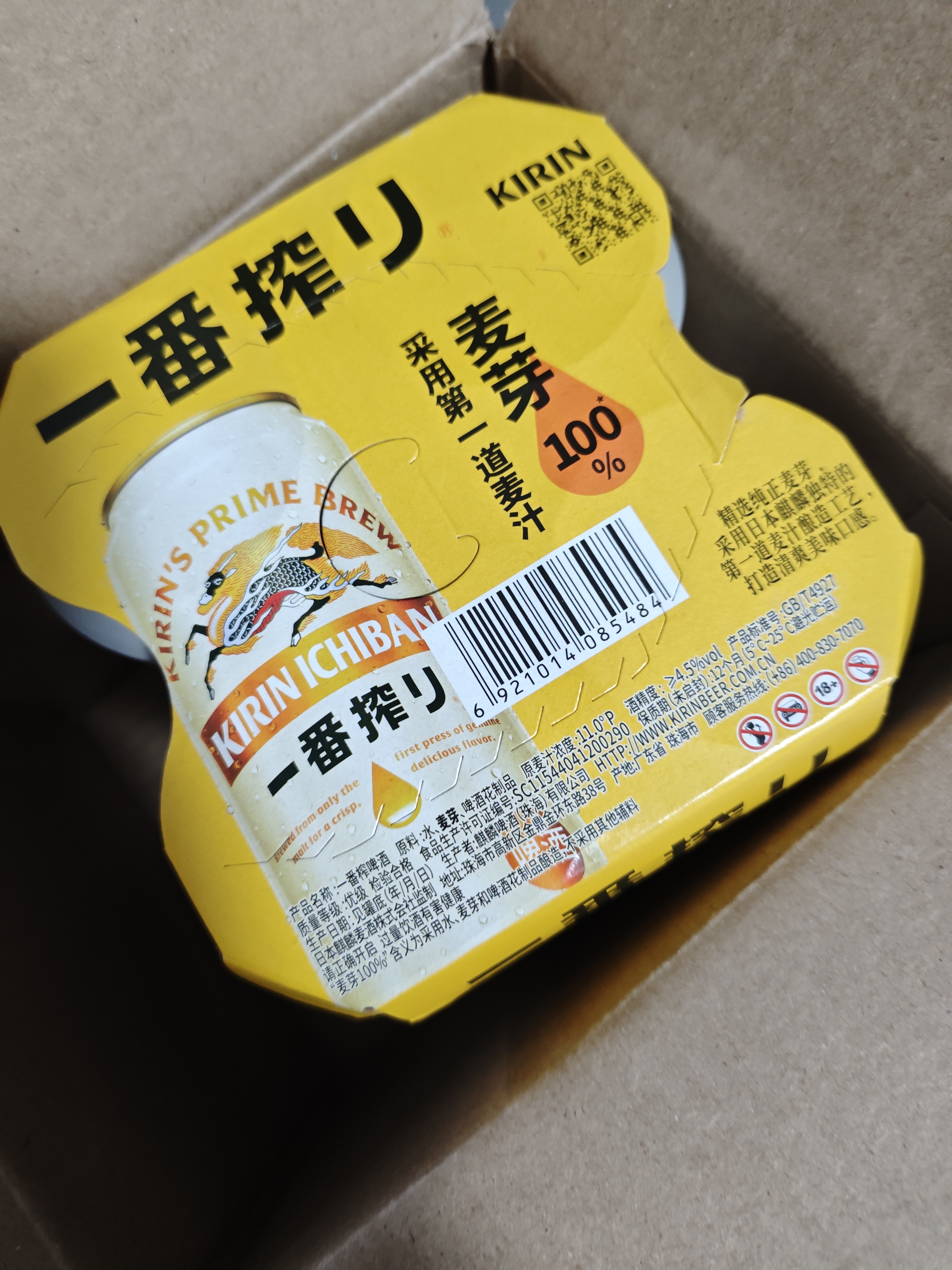 麒麟（Kirin）一番榨黄啤酒500ml*4听 清爽口感京东自营送礼 实拍图