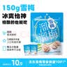 溜溜梅雪梅梅子干 润燥清凉 孕妇儿童 解馋健康休闲零食150g/袋 实拍图