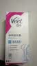 薇婷（VEET）脱毛膏女士腋下四肢50ml 脱毛膏腋下 非私密处非永久去根 实拍图