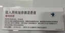 【原研进口】[普米克令舒]吸入用布地奈德混悬液 2ml：1mg*5支/板*1板/袋 实拍图