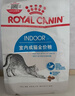 皇家室内成猫粮 I27 通用粮 12月以上 400g 实拍图