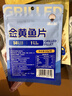 渔大叔 烤鱼片低脂高蛋白鲜烤鱼片55g即食海鲜零食休闲解馋小零食特产 实拍图
