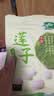 十月稻田 莲子 250g 半斤 湘潭产去芯磨皮白莲子 桂圆百合银耳羹煲汤食材  实拍图