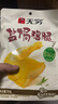 无穷即食鸡腿泡面搭档熟食休闲零食盐焗大鸡腿70g单只袋装 实拍图