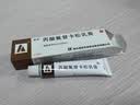 替美 丙酸氟替卡松乳膏 0.05%*10g 实拍图