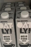 OATLY噢麦力咖啡大师燕麦奶 咖啡伴侣谷物植物蛋白饮料1L*6箱装 实拍图