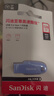 闪迪（SanDisk）128GB USB3.2 U盘 CZ550紫色 安全加密 数据恢复 学习电脑办公投标 小巧便携 车载 大容量优盘 实拍图