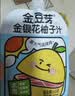 金豆芽金银花柚子汁儿童果汁饮品送礼盒装夏天户外饮料100ml*13袋 实拍图