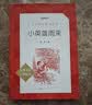 【六年级上】3种3本 童年 小英雄雨来 爱的教育 六年级 学生阅读 课外阅读 人民文学出版社 开学季 实拍图