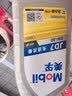 美孚（Mobil）全合成汽机油 5W-30 SP级1L纵驰JD7汽车保养京东养车京东自营 实拍图