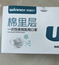 稳健棉里层医用口罩夏季 超薄透气口罩一次性独立装50只 防花粉防尘 实拍图