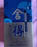 舍得 艺术舍得 致敬大师 浓香型 白酒 52度 100ml*3 礼盒装 实拍图
