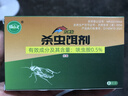 巨奇猫山王蟑螂药杀蟑饵剂全窝端家用非无毒屋贴胶饵驱灭蟑神器8枚/盒 实拍图