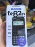卡西欧（CASIO）【热门商品】函数科学计算器学生考试日常学习CPA注会初中高中生适用无存储功能 FX-82ES智黑 实拍图