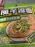 阿宽魔芋凉面凉皮横版魔芋面速食即食免煮低脂低卡面体零食223g*5袋装 实拍图