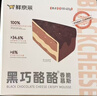 鲜京采 黑巧酪酪巧克力蛋糕420g/6块 动物奶油零食糕点下午茶节日礼赠 实拍图