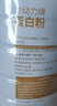同仁堂蛋白粉450g*2桶礼盒 蛋白粉中老年人增强免疫力 蛋白质粉营养品 实拍图