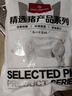 1号会员店（One's Member）精选带筋猪前蹄 净重2斤 猪肉猪蹄前猪手猪脚整蹄带蹄筋 实拍图