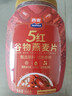 西麦5红谷物燕麦片820g早餐代餐即食养生高膳食纤维饱腹 实拍图