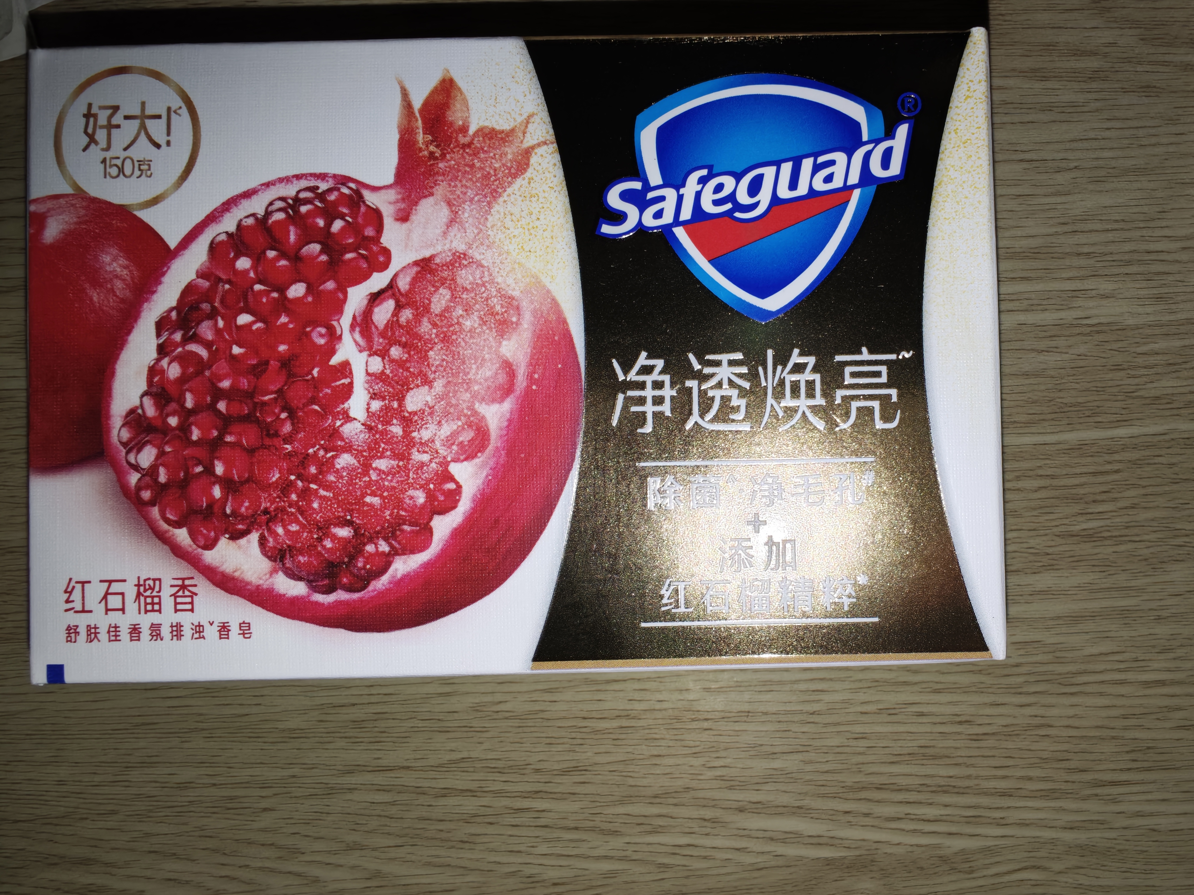 舒肤佳排浊香皂沉澈乌木玫瑰香108g肥皂 洗澡洗脸洗手洁面 新旧包装随机 实拍图