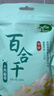 十月稻田 百合干 100g 龙山产苦百合 干货 银耳莲子桂圆枸杞羹煲汤食材 实拍图