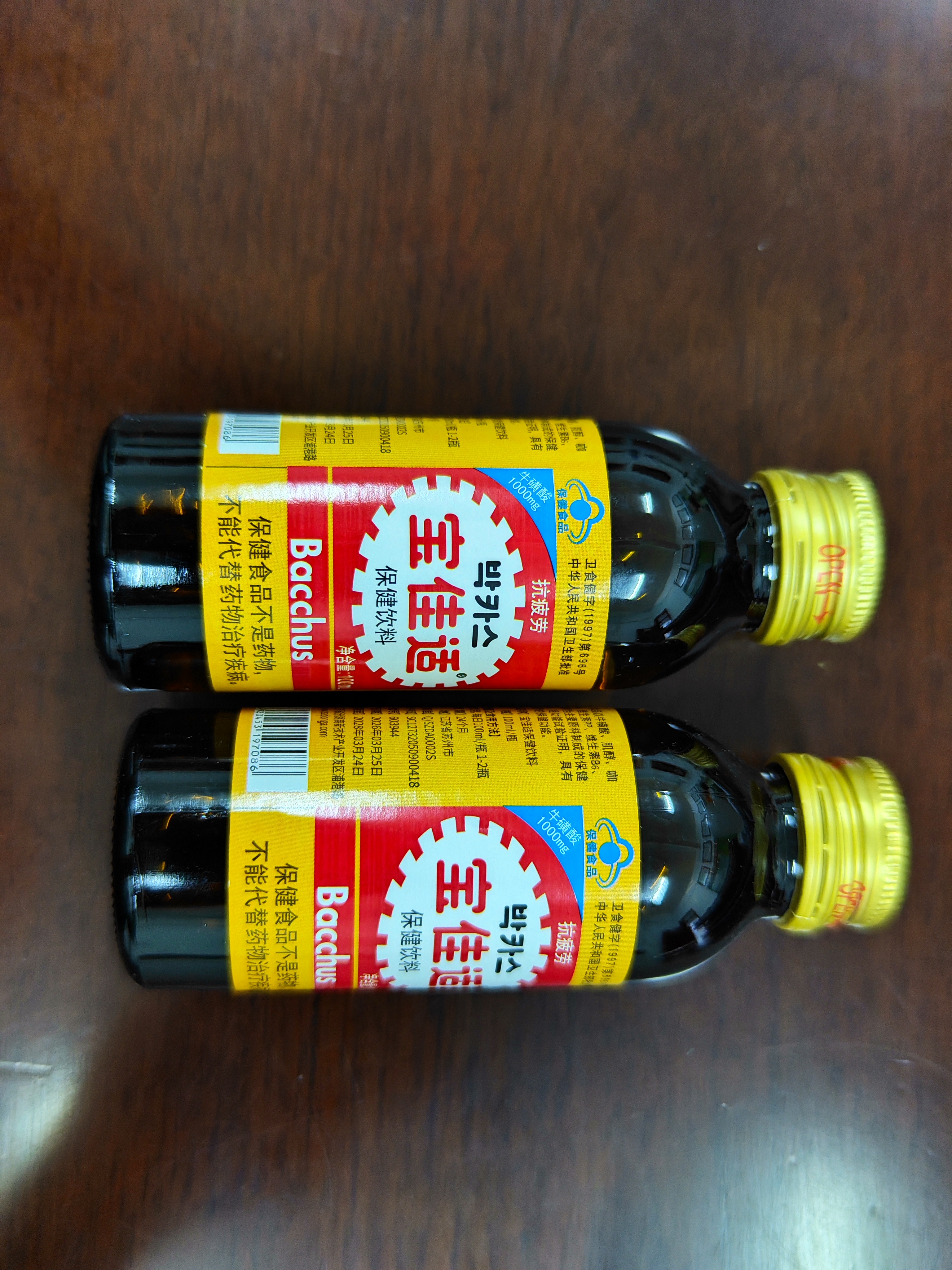宝佳适保健饮料 1000mg牛磺酸维生素功能饮料100ml/瓶熬夜加班开车常备 宝佳适 100ml*10瓶 实拍图