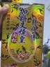 郭师傅月饼 臻品肉松叉烧皇月饼礼盒装广式薄皮五仁月饼中秋送礼750g 实拍图