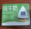 欧德堡（Oldenburger）3.5g蛋白 0脂肪脱脂纯牛奶200ml*24盒 家庭用奶 轻断食零负担 实拍图