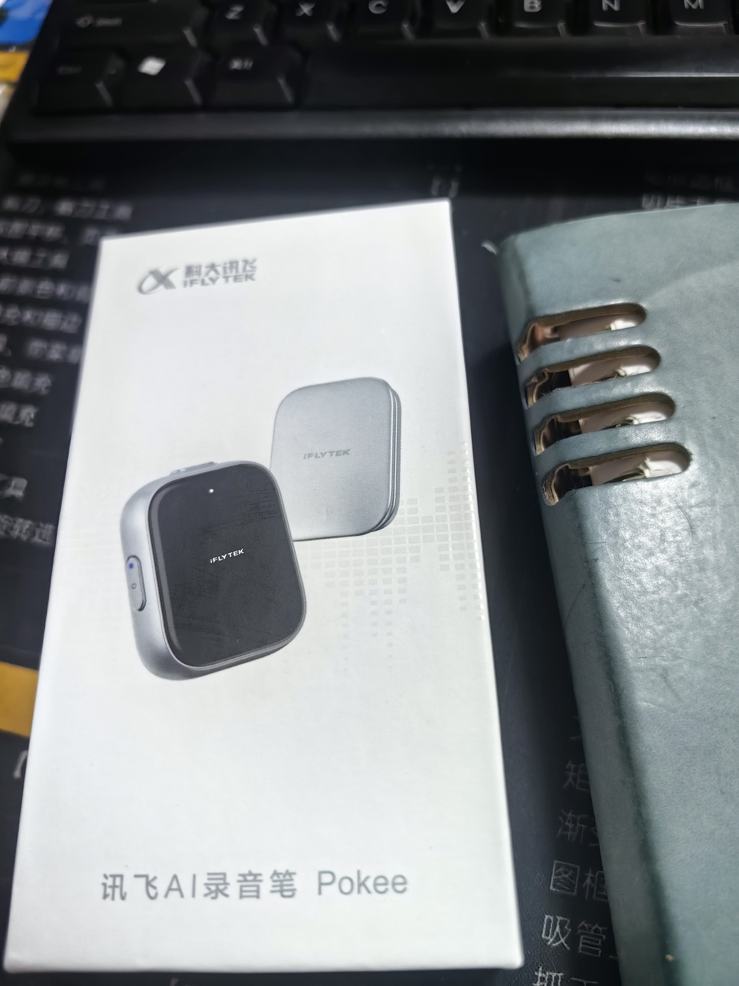科大讯飞AI录音笔Pokee 小巧便携录音笔豆卡片 讯飞转文字会议纪要会议记录神器录音设备耳机 实拍图
