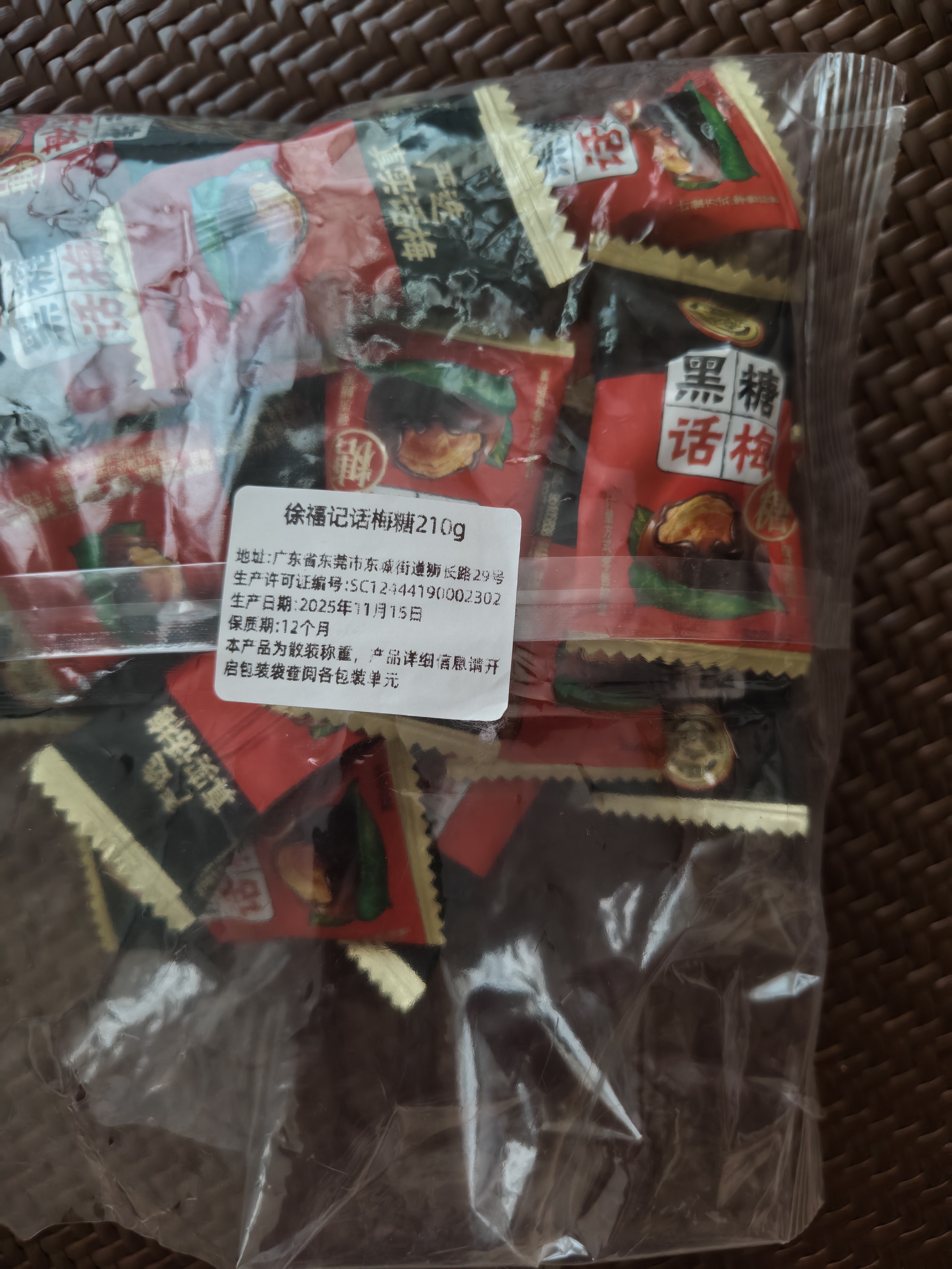 徐福记黑糖话梅糖 硬糖果喜糖散装 黑糖话梅糖210g 实拍图